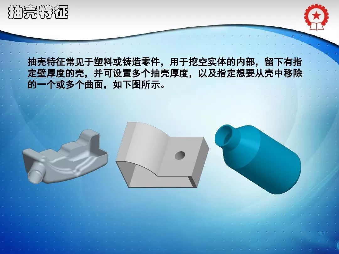 sw怎样装配零件